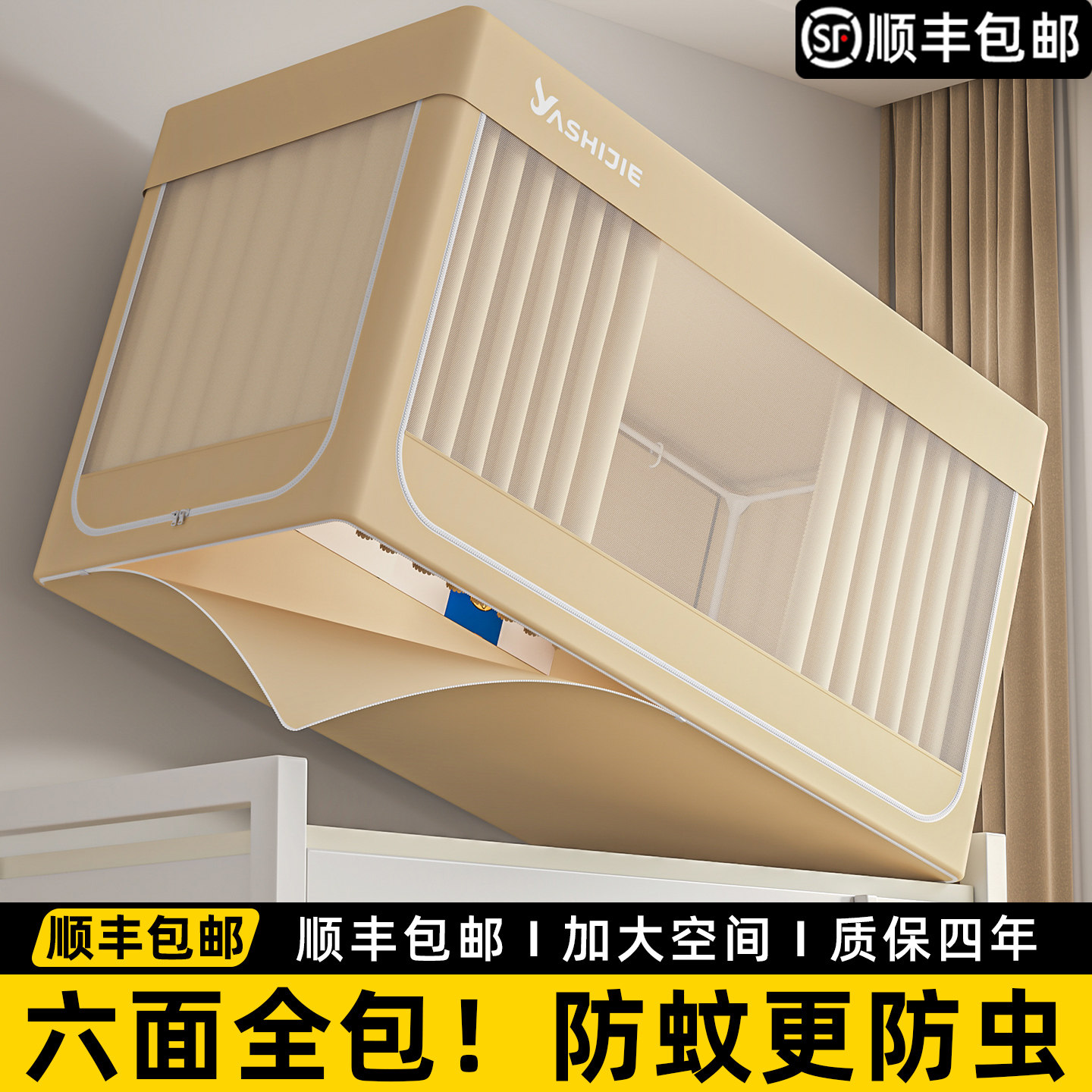 【0涂层0甲醛】全包床帘一体式图片