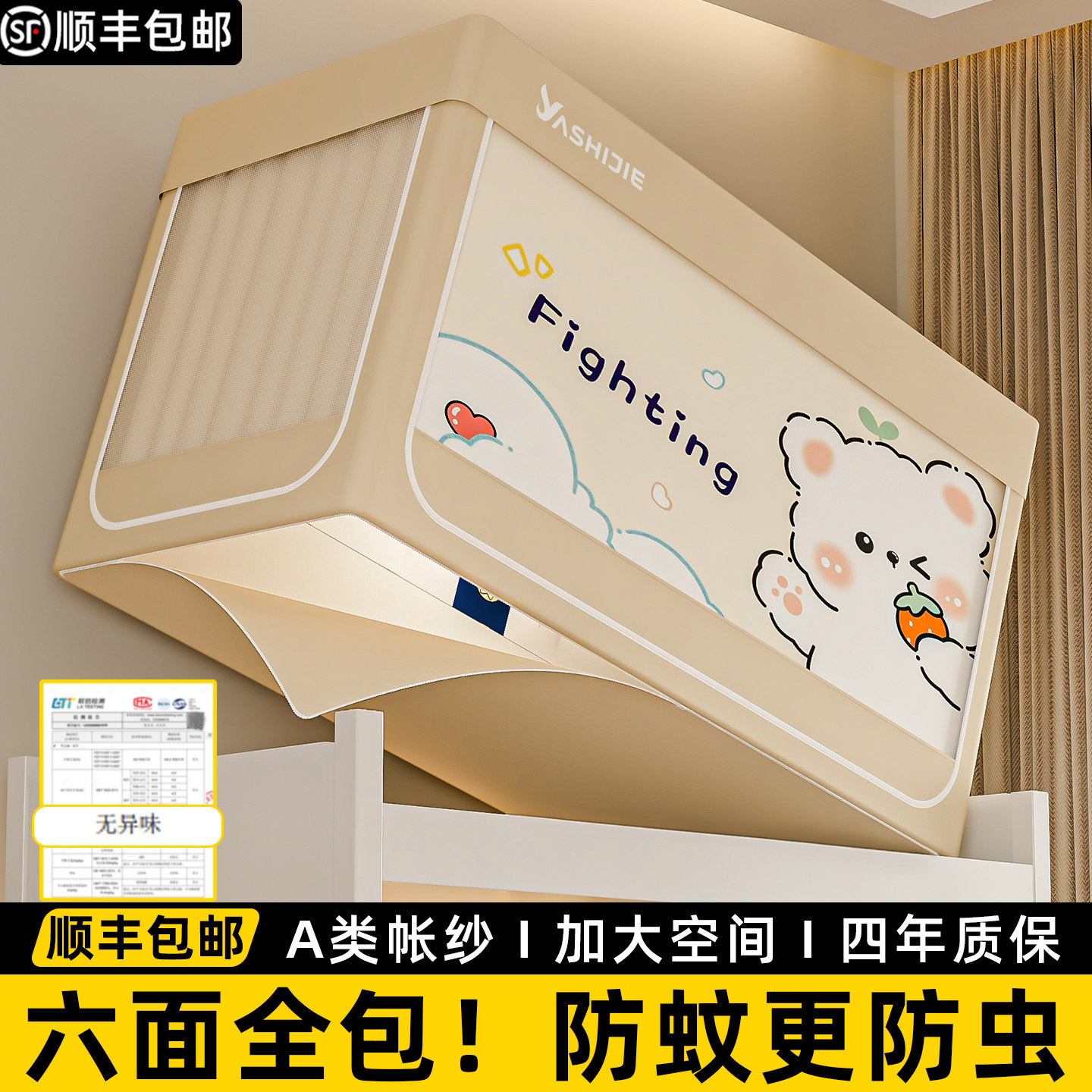 物理遮光！三层梭织一体式床帘图片