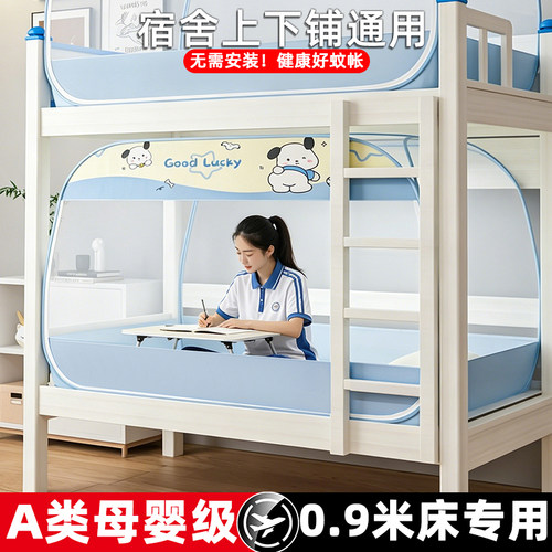 防蚊又防虫！专为学生设计
