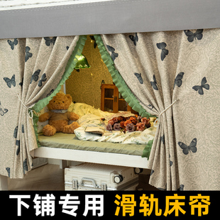 下铺滑轨床帘 学生寝室强遮光加厚帘子宿舍下桌专用U型轨道遮光帘