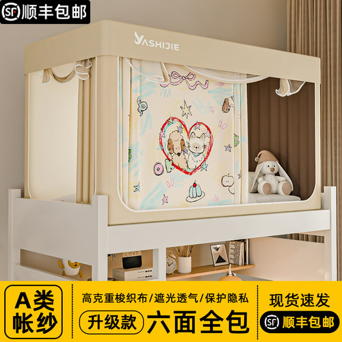 顺丰包邮】全底全包全遮光床帘
