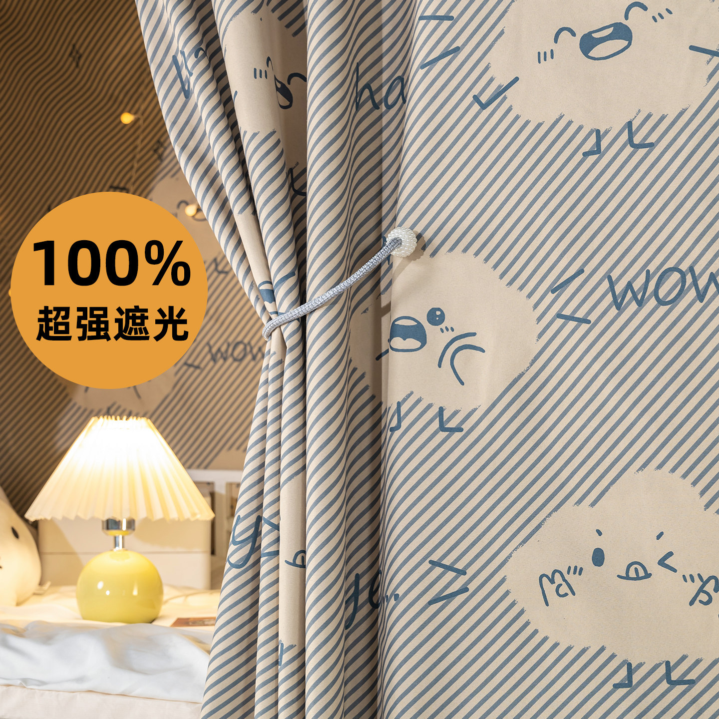 学姐推荐】大一新生宿舍床帘