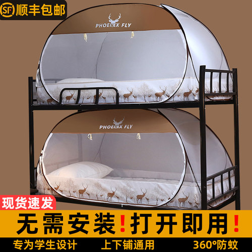 学生宿舍单人床下铺防蚊神器