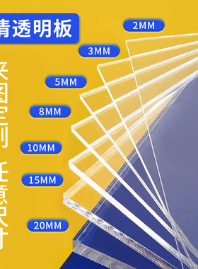亚克力尺寸定制厂家高透明有机玻璃PC耐高温耐力阻燃挡板隔板加工