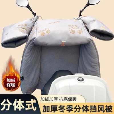 电动电瓶车挡风被加厚加绒分体冬天冬季防风罩小护膝盖腿内搭摩托