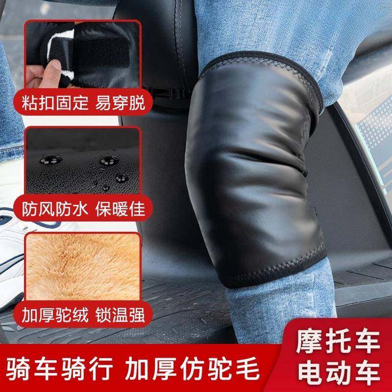 冬季皮面护膝保暖关节老寒腿男女士骑车骑手专用膝盖加绒加厚护套,电动车/配件/交通工具,电动车护膝,淘宝优惠券,粉丝福利购,淘宝优惠卷