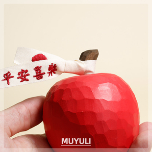 木头平安果木雕摆件苹果儿童情人节礼物送男友女生创意情人节礼品