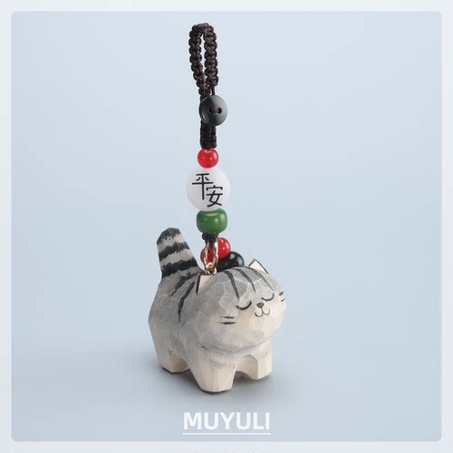 手工木雕狸花猫丨小猫咪汽车钥匙扣可爱男士女生书包背包挂件礼物