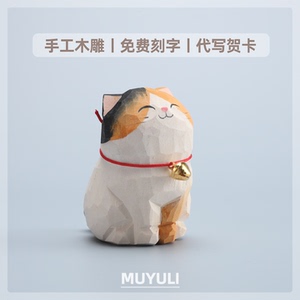 手工木雕三花猫摆件丨招财猫咪办公室桌面工位稳定情绪装饰礼物