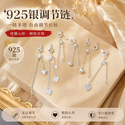 S925纯银项链延长链可调抽拉