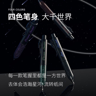 TANOOCI塔诺塞浪漫星雨系列小胖笔手帐笔黑色中性笔璀璨笔握按动中性笔