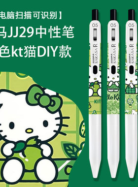 日本ZEBRA斑马kt猫系列卡通小猫可爱少女心中性笔JJ29按动笔浓芯速干简约白杆学生用考试黑笔0.5进口文具