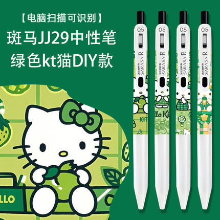 日本ZEBRA斑马kt猫系列卡通小猫可爱少女心中性笔JJ29按动笔浓芯速干简约白杆学生用考试黑笔0.5进口文具