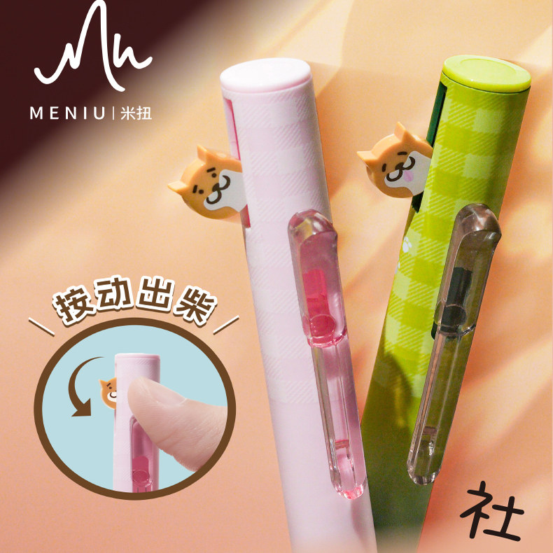 MENIU米扭躲躲笔社恐柴中性笔套装按动式水笔粉绿柴犬可爱小狗趣味可爱创意文具笔0.5双珠速干低重心浓郁黑芯