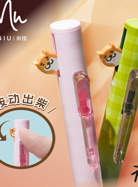 MENIU米扭躲躲笔社恐柴中性笔套装按动式水笔粉绿柴犬可爱小狗趣味可爱创意文具笔0.5双珠速干低重心浓郁黑芯