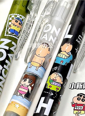 正版蜡笔小新联名款中性笔套装学生用考试刷题黑色按动水笔0.5速干顺滑签字笔日系动漫可爱野原新之助限定笔