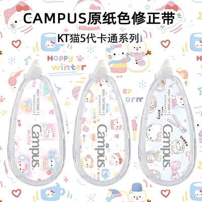 日本kokuyo国誉卡通kt猫