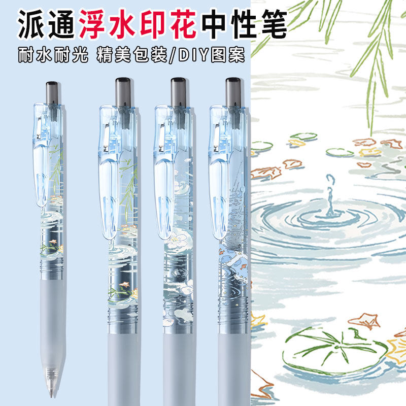 日本ZEBRA斑马JJ15宝蔗笔红笔黑笔水波纹按动中性笔柳花金鱼