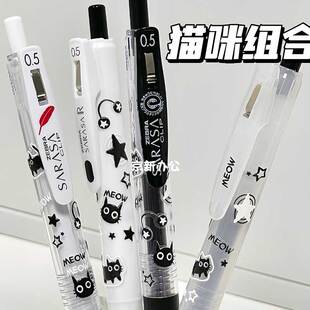 ZEBRA斑马简约中性笔黑笔按动式笔JJ15/JJ29速干笔学生专用羽毛限定联名款猫咪时空仓黑科技网红笔