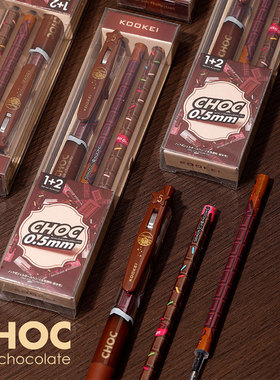 kookei牛奶巧克力限定笔黑色0.5按动水笔考试速干ins日系JJ15高颜值中性笔超好用顺滑好看的笔女生精致斑马笔