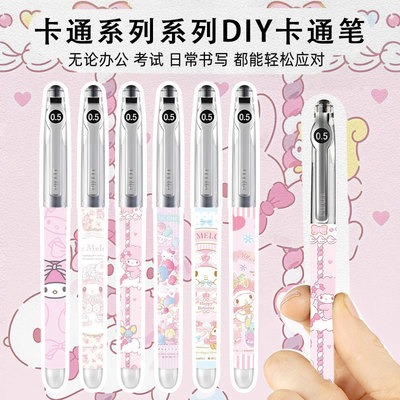 日本百乐中性笔P500可爱卡通