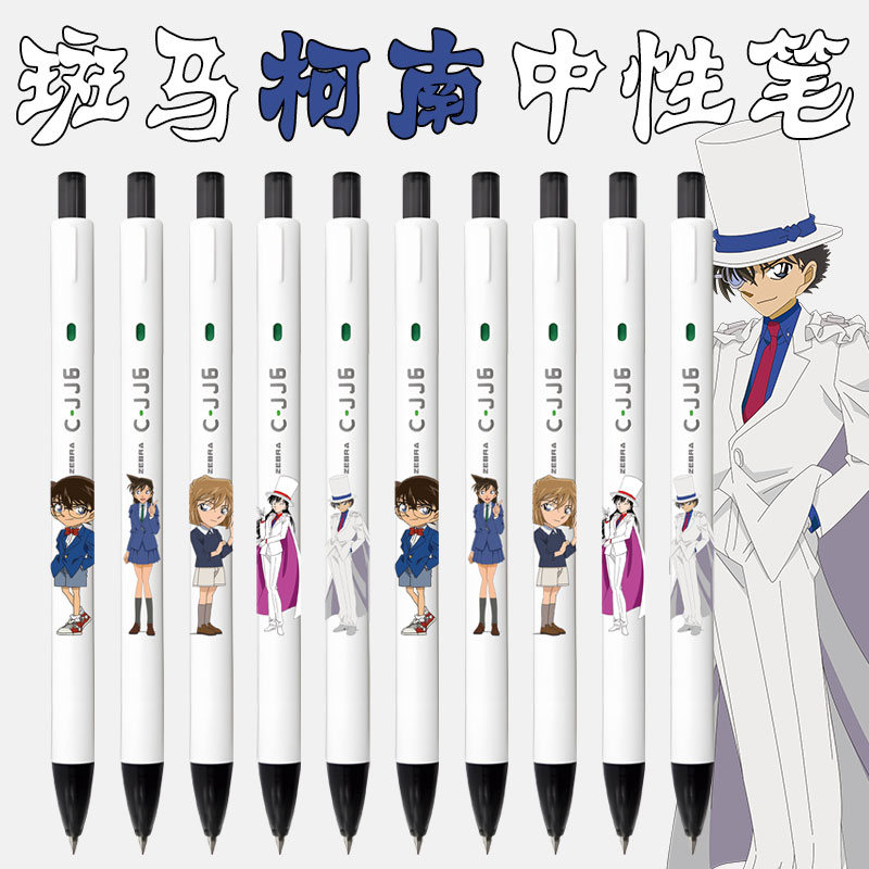 斑马牌日本DIY黑色中性笔