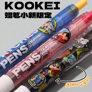 KOOKEI蜡笔小新限定中性笔睡衣派对野原新之助学生考试刷题笔0.5速干顺滑签字笔日系动漫可爱限定笔JJ15同款