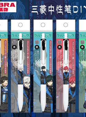 日本UNI三菱蓝色监狱DIY限定款UMN-S白杆小浓芯中性笔风诚士郎千切豹马0.5按动笔芯黑科技学生用考试黑笔0.5