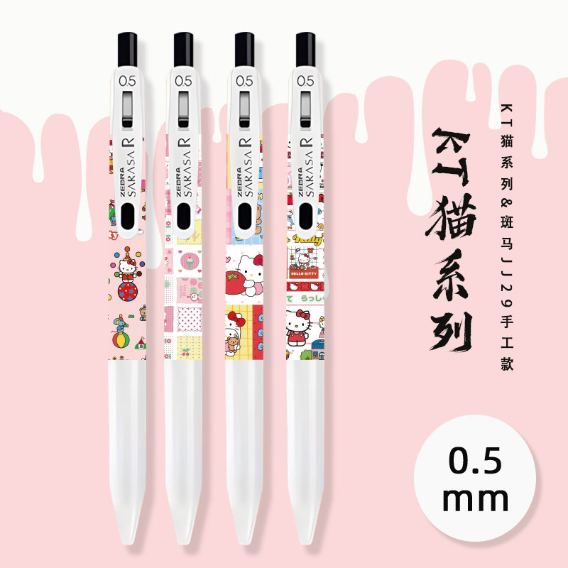 日本ZEBRA斑马顺利笔JJ29中性笔