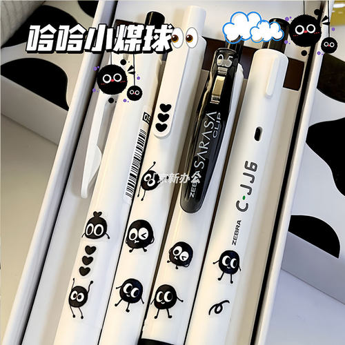 斑马按动黑煤球小白中性笔