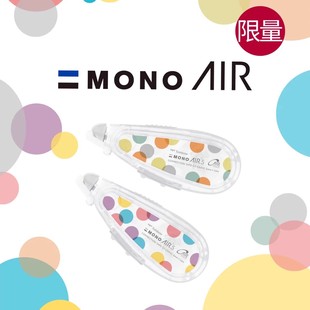 2限量套装 CAX5C透明涂 日本Tombow蜻蜓MONO静音修正带泡泡款