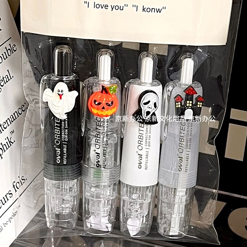 欧文万圣节修正带按动涂改带