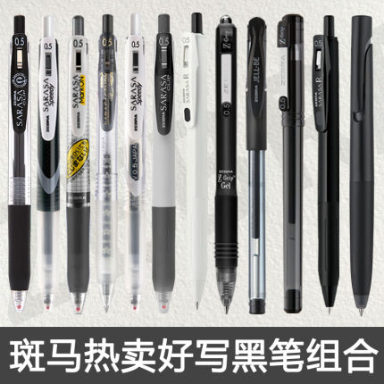 日本百乐三菱斑马笔JJ15中性笔文具按动式水笔JJ77速干学生0.5黑笔芯ZEBRA官方店官网正品中考考试套装