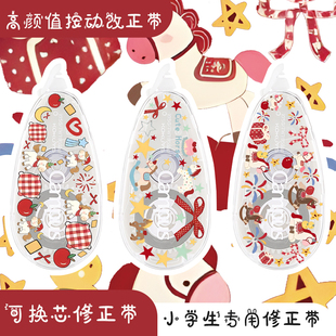 日本KOKUYO国誉修正带马年2026新款原纸色campus可替换芯涂改带少女心高颜值小学生初中生改正带进口文具DIY