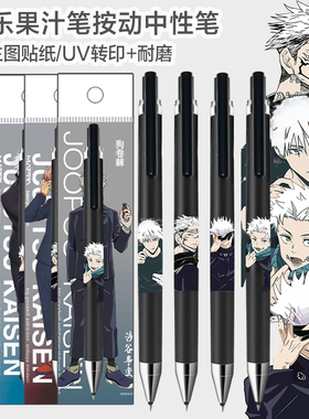 日本pilot百乐 juice up果汁笔升级版st笔尖咒术回战限定中性笔0.5按动式0.4黑笔LJP-20S百乐juceup笔芯DIY款