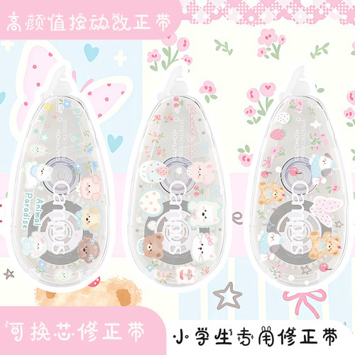 KOKUYO国誉可替换芯修正带