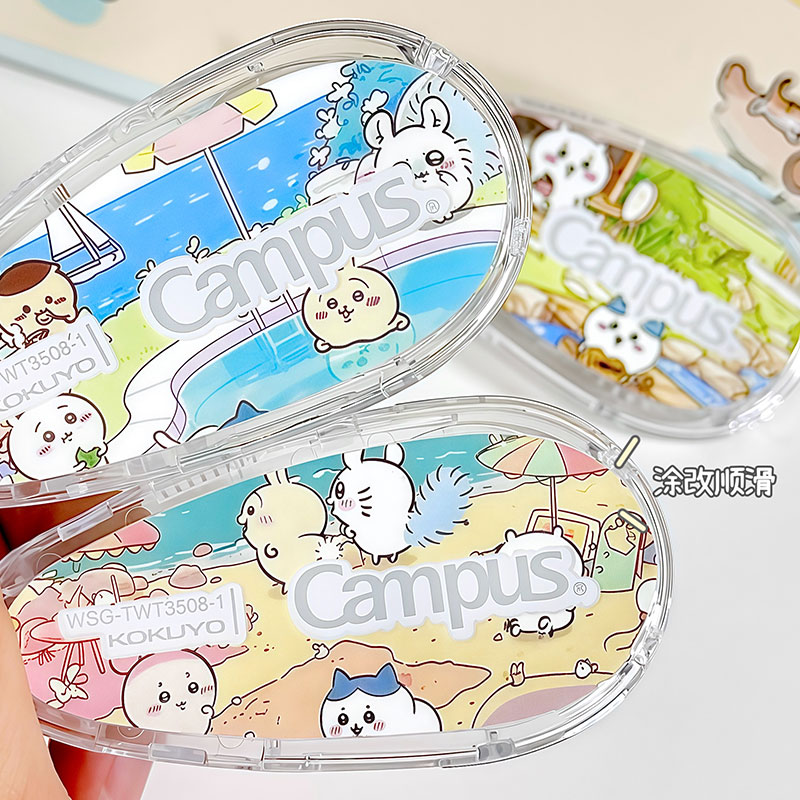 日本KOKUYO国誉修正带原纸色