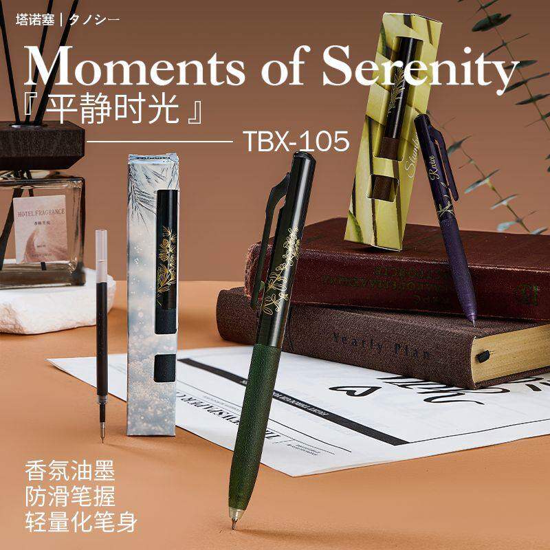 TANOOCI塔诺塞TBX-105平静时光系列香薰精油侧按香氛黑