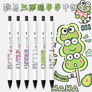 日本斑马限定按动中性笔JJ6可爱卡通ins三丽鸥系列DIY改造款 学生专用大容量顺滑0.5mm刷题笔考试笔教师签字笔