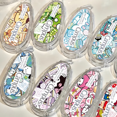 国誉修正带卡通库洛米系列DIY