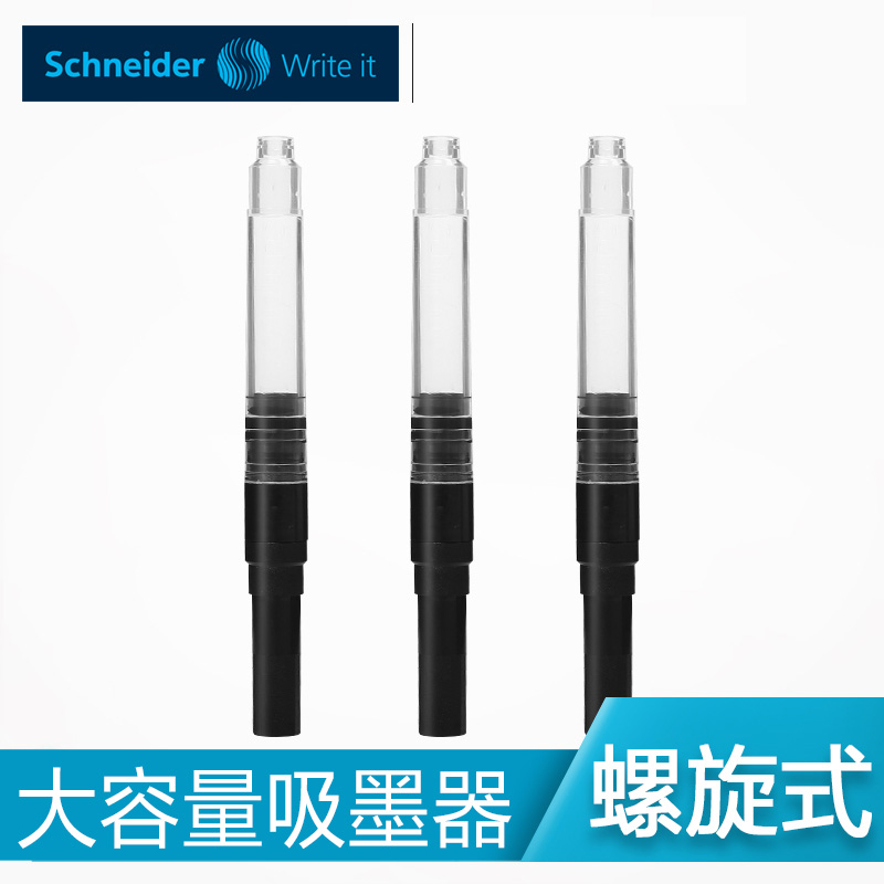 德国 Schneider施耐德原装钢笔吸墨器适用于BK402-BK406通用旋转式辅助上墨器钢笔替芯 墨胆黑 墨水器
