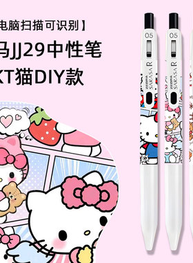 日本ZEBRA斑马JJ29-KT猫限定文具套装送礼DIY按动签字日系考试笔学生用刷题黑笔碳素笔0.5正品笔凯蒂猫水笔