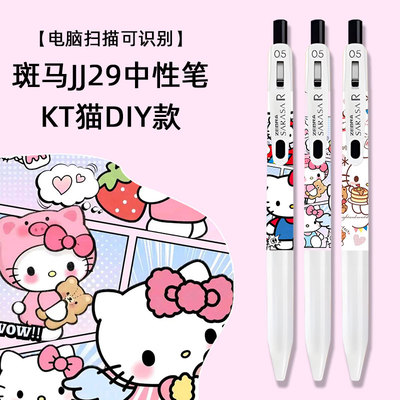 日本ZEBRA斑马JJ29-KT猫限定文具套装送礼DIY按动签字日系考试笔学生用刷题黑笔碳素笔0.5正品笔凯蒂猫水笔