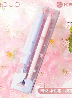 KACO樱花限定灵悦中性笔POPUP黑笔刷题笔高颜值速干按动考试顺滑ST笔芯黑色浪漫文具女生签字笔水笔水性圆珠