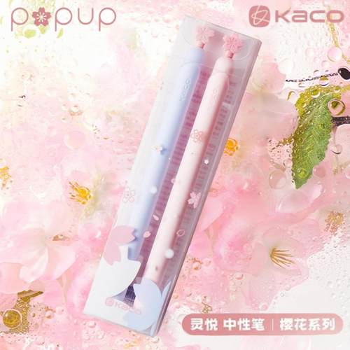KACO樱花限定灵悦中性笔POPUP黑笔刷题笔高颜值速干按动考试顺滑ST笔芯黑色浪漫文具女生签字笔水笔水性圆珠