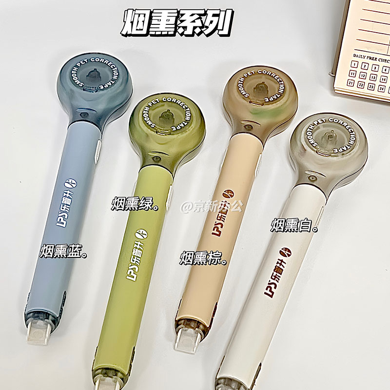 乐普升笔式修正带学生用涂改带