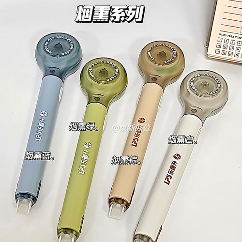 乐普升笔式修正带学生用涂改带