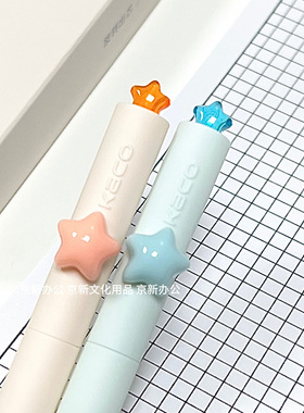 KACO FIRST初心中性笔星星款旋转出芯0.5黑色双珠速干高颜值少女心创意签字笔学生办公文具礼盒装小礼物