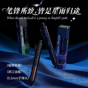 TANOOCI塔诺塞浪漫星雨系列小胖笔手帐笔黑色中性笔璀璨笔握按动树脂材质笔杆0.5mm黑色笔芯低重心笔握三菱笔