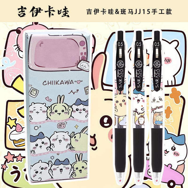 ZEBRA斑马卡通笔礼盒装